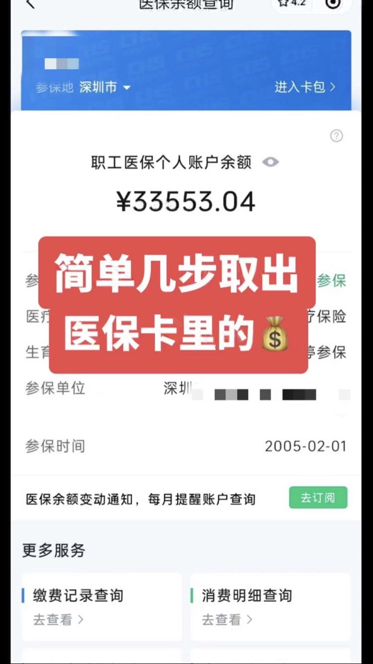 灌云最新医保卡网上套取现金渠道方法分析(最方便真实的灌云医保卡如何网上套现方法)