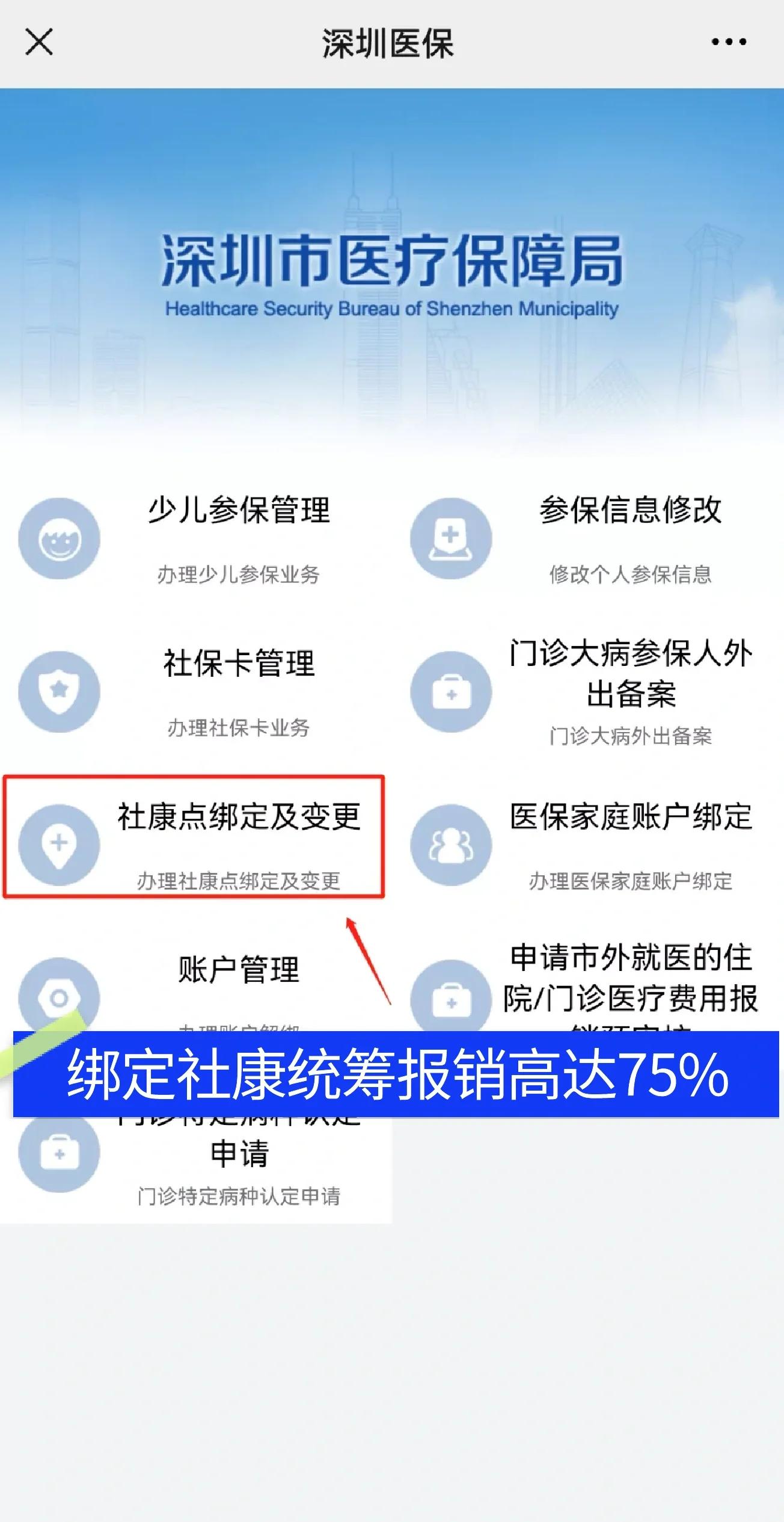 灌云最新深圳医保提取秒到方法分析(最方便真实的灌云深圳医保取现提取方法)