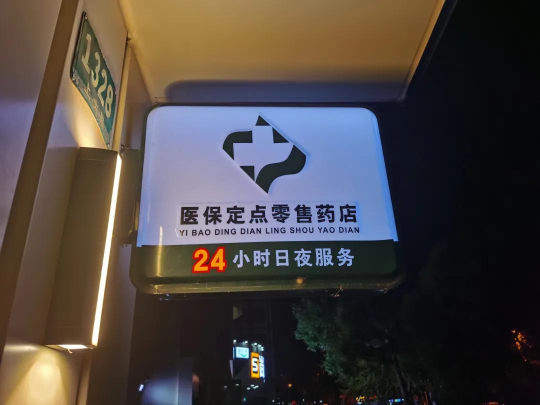 灌云最新24小时医保回收方法分析(最方便真实的灌云24小时医保回收什么意思方法)